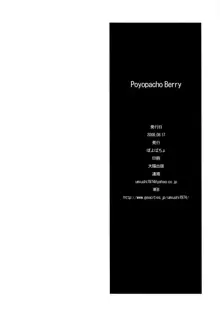 Poyopacho Berry, 日本語