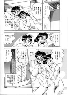 セクシャルパラダイス, 日本語