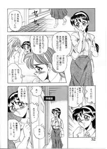 セクシャルパラダイス, 日本語