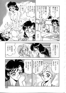 セクシャルパラダイス, 日本語