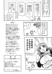 ちとちよ姉妹の運用について (艦隊これくしょん -艦これ-)), 日本語