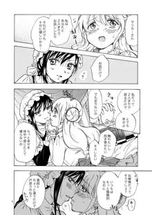 Ojou-sama to Maid-san ga Yuriyuri Suru Manga, 日本語