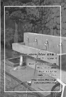 blue snow blue collection3 scene.7~scene.9, 한국어