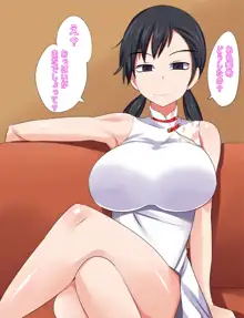 おっぱいサバイバー, 日本語