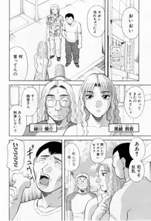 Hにキスして！ 第6巻, 日本語