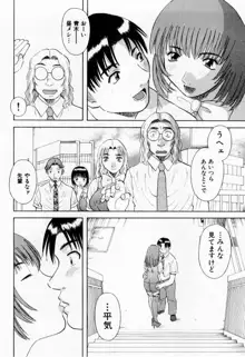 Hにキスして！ 第6巻, 日本語