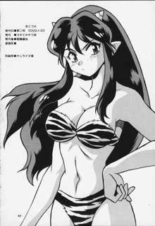 Lum Mousou, 中文