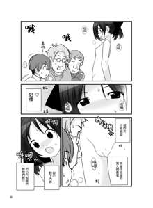 Roshutsu Shoujo Itan 6 Hen, 中文