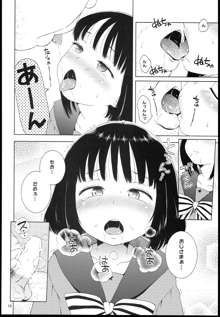 ナイチンゲールほたるちゃん, 日本語