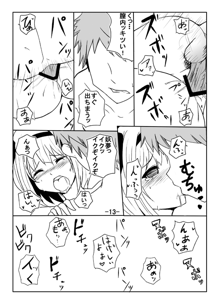 妖夢のエロ漫画, 日本語