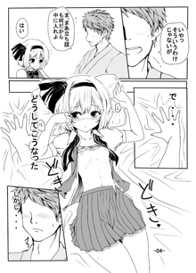 妖夢のエロ漫画, 日本語