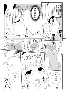 妖夢のエロ漫画, 日本語