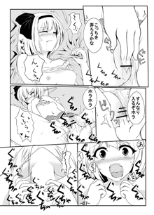 妖夢のエロ漫画, 日本語