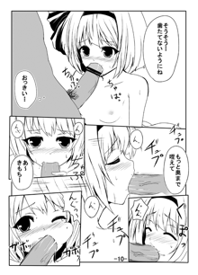 妖夢のエロ漫画, 日本語