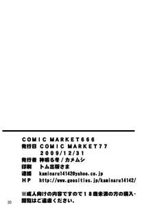 COMIC MARKET 666, 日本語