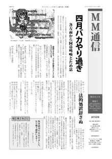 マイクローンマガジン 創刊号, 日本語