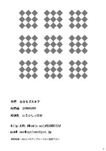 夜空はヤンデレ化するしか道はない, 日本語