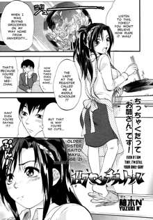 Akarui Eros Keikaku Ch. 4-7, English