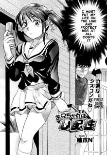 Akarui Eros Keikaku Ch. 4-7, English