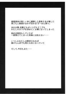 会場限定無料配布柴田勝家, 日本語