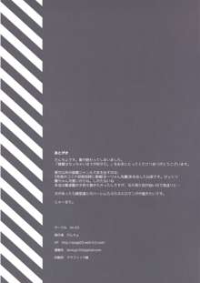 提督はちっちゃい方が好きだ。, 日本語