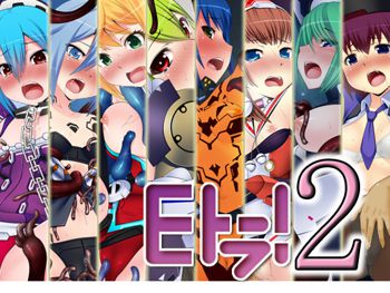 Eトラ!2, 日本語