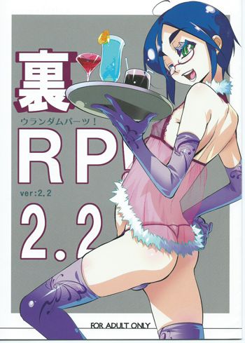 裏RP! 2.2, 日本語