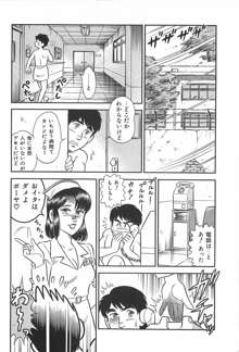 お姉さまクリニック, 日本語