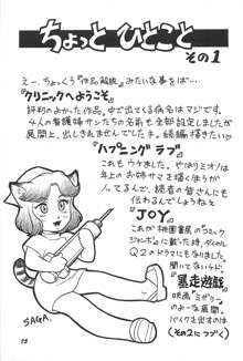 お姉さまクリニック, 日本語