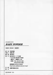 Baby Powder, 日本語