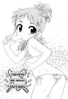 Onii-chan ga, Suki. (decensored), English