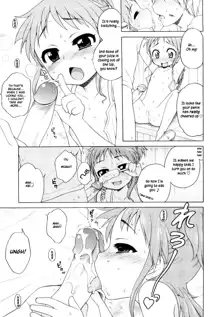 Onii-chan ga, Suki. (decensored), English