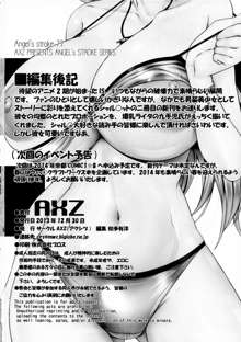 Angel's Stroke 77 Infinite Charlotte!, English