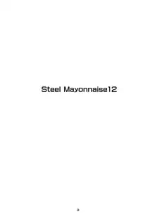 Steel Mayonnaise 12, 日本語