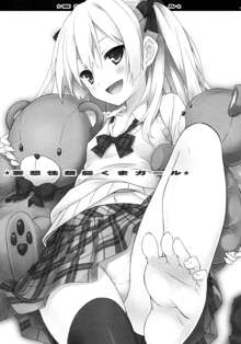 Mousou sei Ginpatsu Kuma Girl, 中文