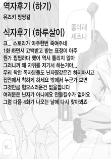 Zutto Suki Datta Ch. 1-3, 한국어