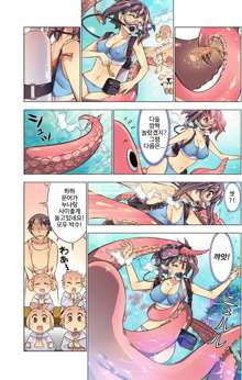 Oh! Komarino!! Ch. 3, 한국어