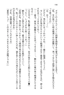 幼なじみと入れ替わった俺は好き放題する, 日本語