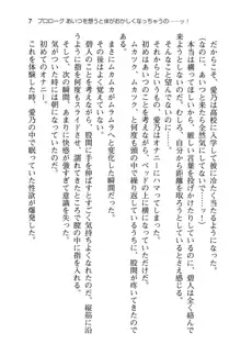 幼なじみと入れ替わった俺は好き放題する, 日本語