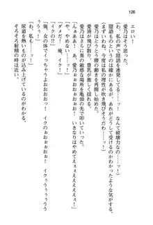 幼なじみと入れ替わった俺は好き放題する, 日本語