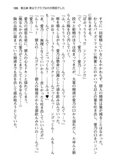 幼なじみと入れ替わった俺は好き放題する, 日本語