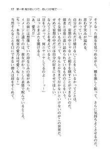 幼なじみと入れ替わった俺は好き放題する, 日本語