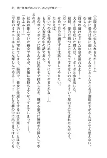 幼なじみと入れ替わった俺は好き放題する, 日本語