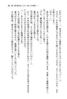 幼なじみと入れ替わった俺は好き放題する, 日本語