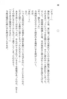 幼なじみと入れ替わった俺は好き放題する, 日本語