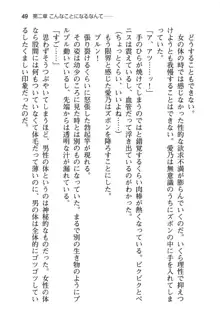 幼なじみと入れ替わった俺は好き放題する, 日本語