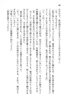 幼なじみと入れ替わった俺は好き放題する, 日本語