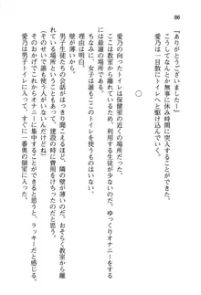 幼なじみと入れ替わった俺は好き放題する, 日本語