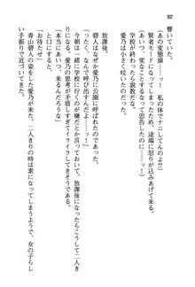 幼なじみと入れ替わった俺は好き放題する, 日本語