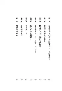 お姉ちゃんはつじょ-チュッ, 日本語